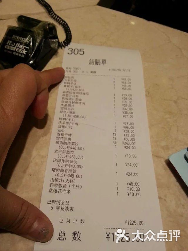 新洪记 丽久饭店(铁西店)图片 - 第1357张