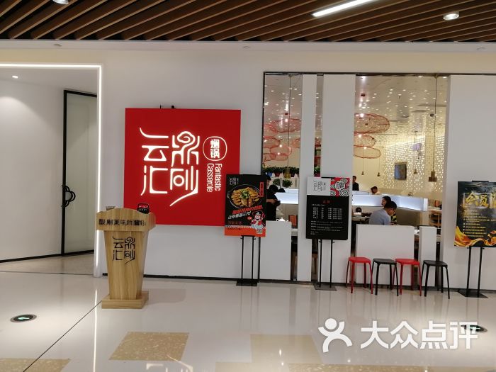 云鼎汇砂(锦艺城店)门面图片 - 第4张