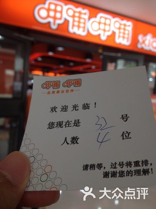 呷哺_天津呷哺呷哺人均(3)