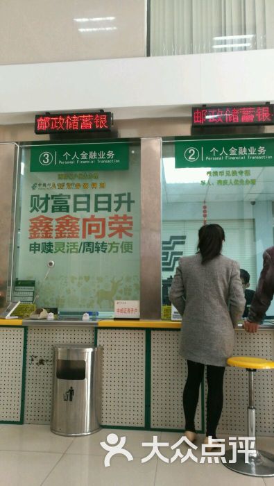邮政储蓄银行自助机可以打流水吗 大众点评
