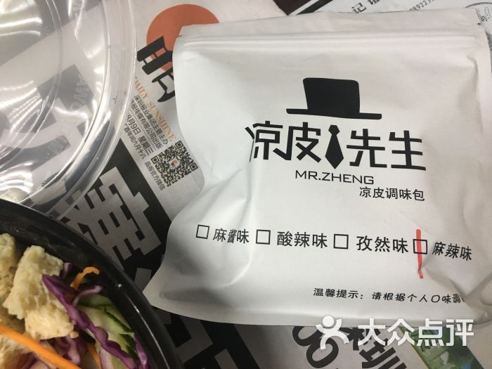 凉皮先生(华强南店)料包图片 - 第4张