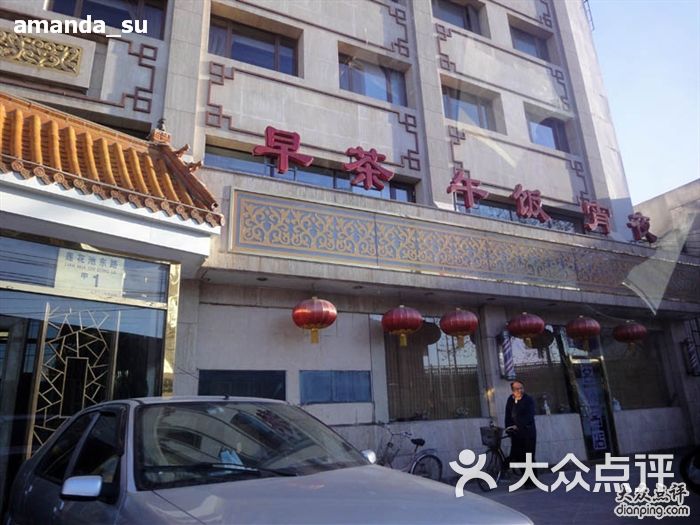 顺峰顺峰金阁店图片-北京粤菜馆-大众点评网
