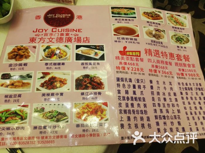 百乐门喜宴(东方文德广场店)图片 - 第348张