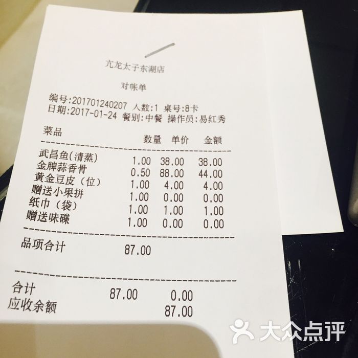 亢龙太子酒轩(东湖路店)的全部评价-武汉-大众点评网