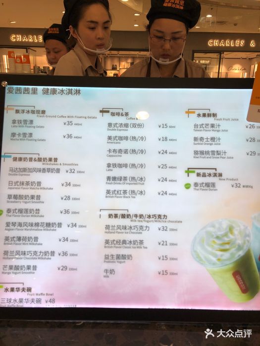 爱茜茜里意大利健康冰淇淋(长宁龙之梦店)图片 - 第13张