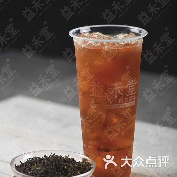 益禾堂日照红茶图片 - 第31张