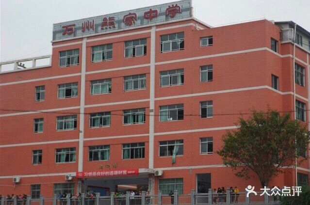 重庆市-万州熊家中学-地图,公交,地址,电话