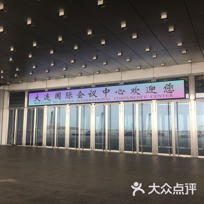 大连国际会议中心大剧院