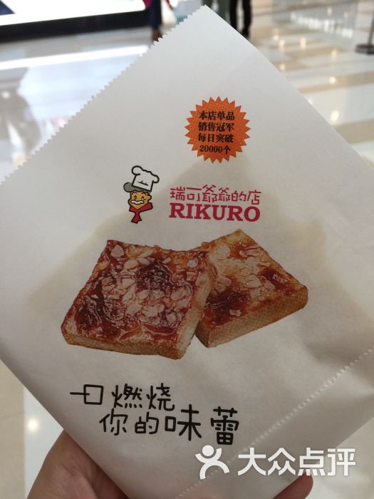 RIKURO瑞可爷爷的店(华发商都店)-图片-珠海美