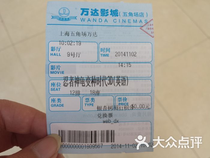 杨浦区五角场/电影区电影院万达电影城(五角场店)点评所有14-11天堂大学免费观看马蓉图片