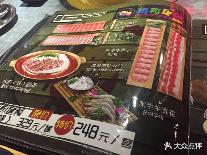 猪哥牛姐水煎肉(湛江万达广场店)菜单图片 - 第1359张