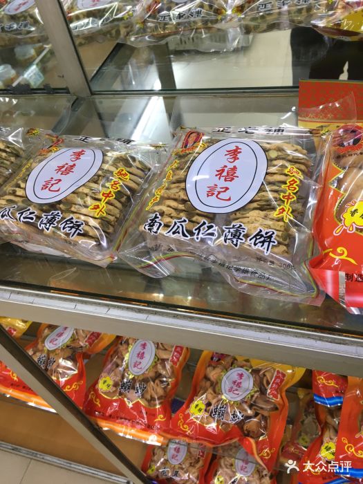 李禧记(惠福西路店)图片 第8张