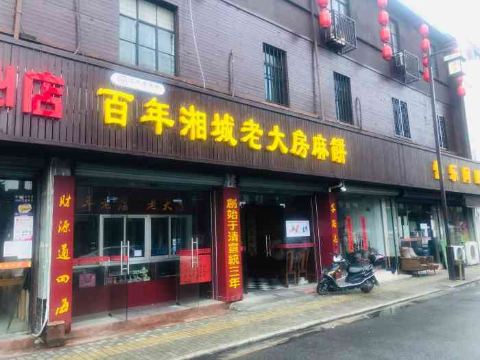 湘城老大房麻饼-"手掌大小的饼,两个一包装.外地人来尝尝味.