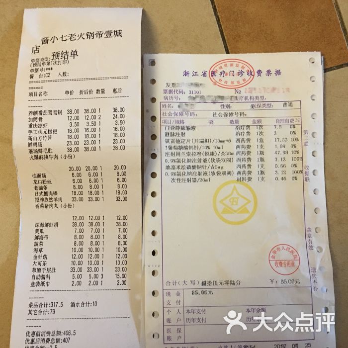 酱小七老火锅图片 第1张