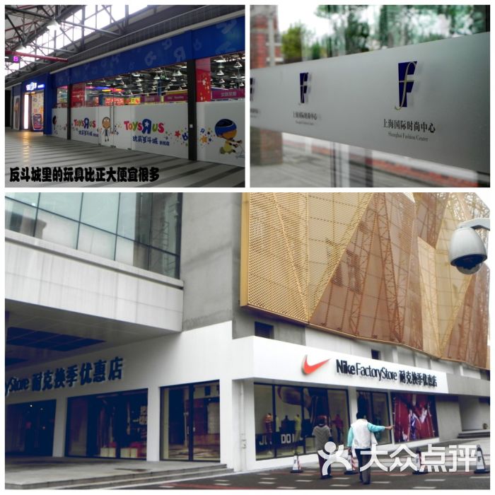上海国际时尚中心的点评