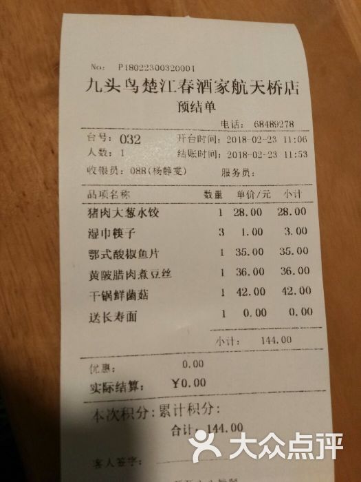 九头鸟酒家(航天桥店)图片 - 第15张