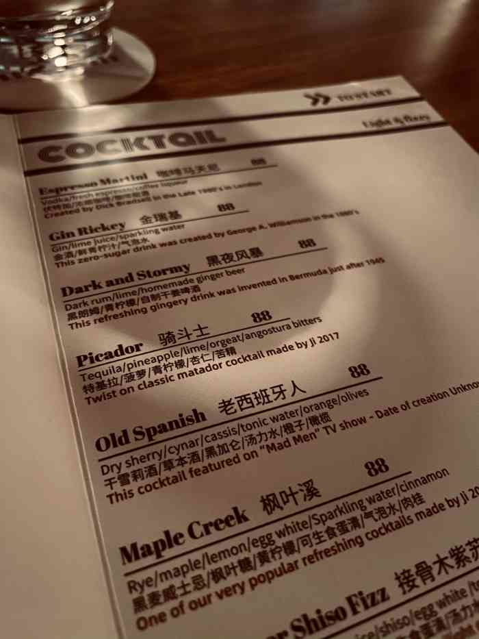 stir cocktail bar-"在酒店一层左手边,有一圈吧台和.