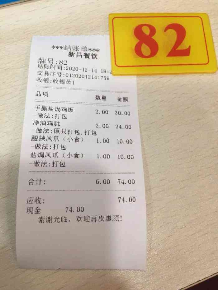 新昌餐饮(越秀店"中午超多人!差点没位置!老板诚意推荐手.