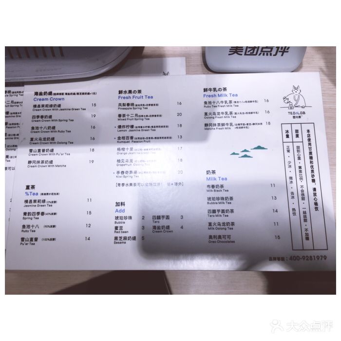 %百分茶(石路天虹店)--价目表-菜单图片-苏州美食-大众点评网