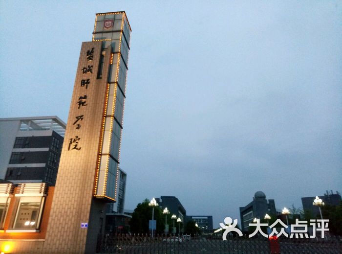 盐城师范学院新长校区教育超市图片 第3张