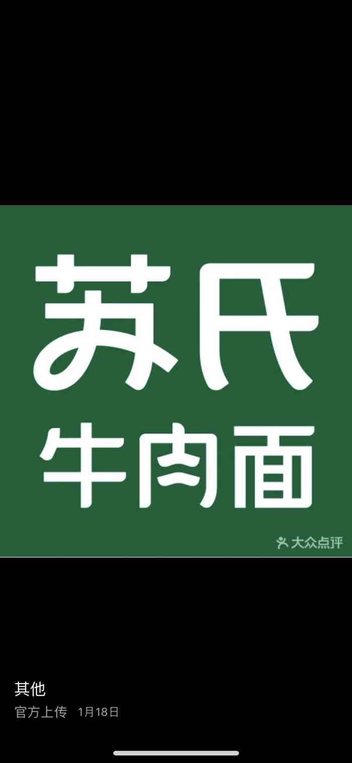 苏氏牛肉面(淮河路店"位置特别的好找,在淮河路与交通路交叉口向.