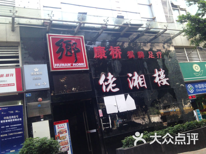 莘庄地铁站_莘庄湘乐汇人均多少钱