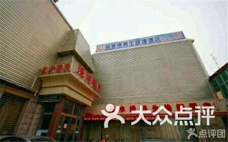 尚水缘洗浴中心-图片-保定休闲娱乐