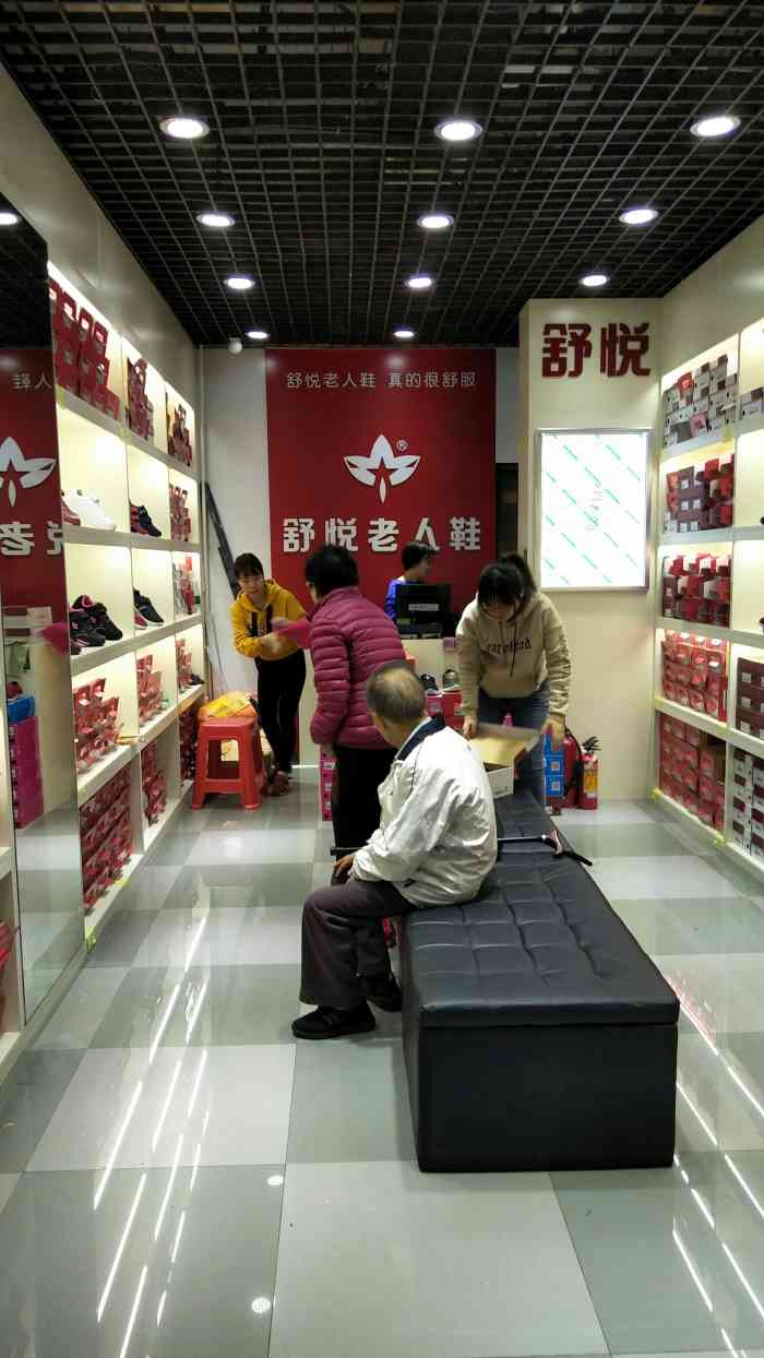 舒悦老人鞋(西华路店)-"在前过来喝柠檬茶,在等候的这