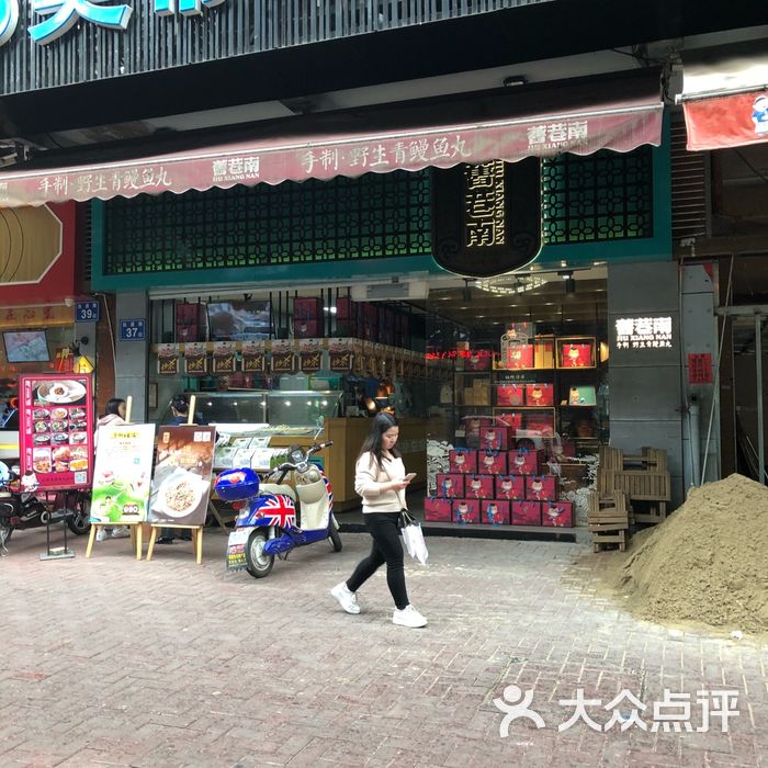 旧巷南