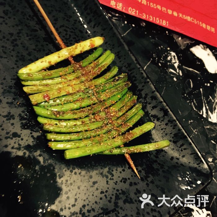 老胡同龙虾烧烤羊蝎子火锅(日月光店)蒜苔图片 - 第5张