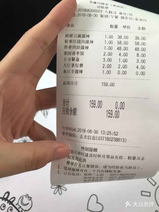 华豫川酒家(英协店)图片 - 第213张