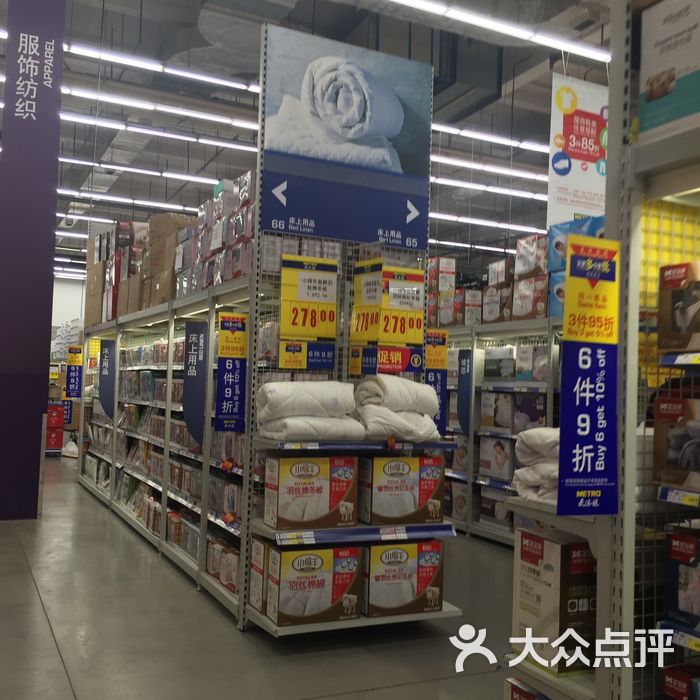 麦德龙(开福商场店)的全部评价-长沙-大众点评网