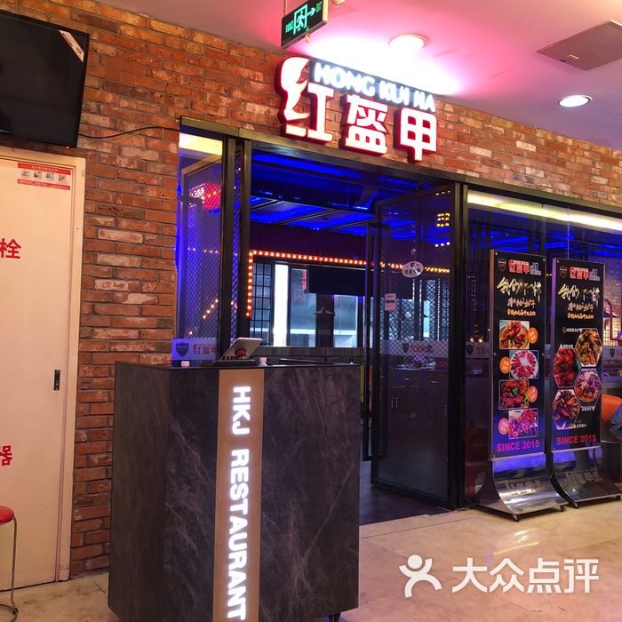红盔甲