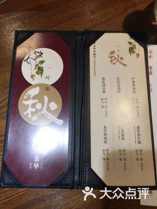 杨记兴臭鳜鱼(北交大店)菜单图片 - 第27张