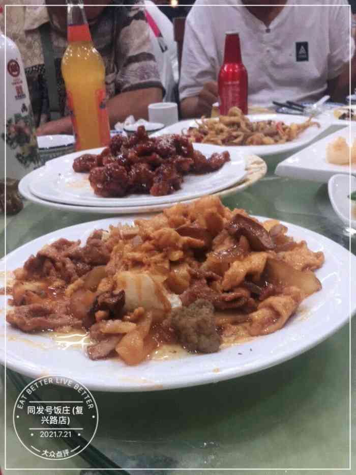 同发号饭庄(复兴路店)-"一直被种草的一家回民清真,被