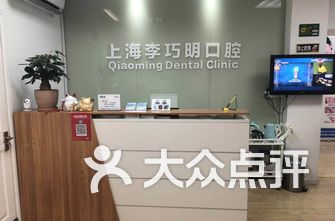 上海医院牙科排名_上海牙科医院排名前十