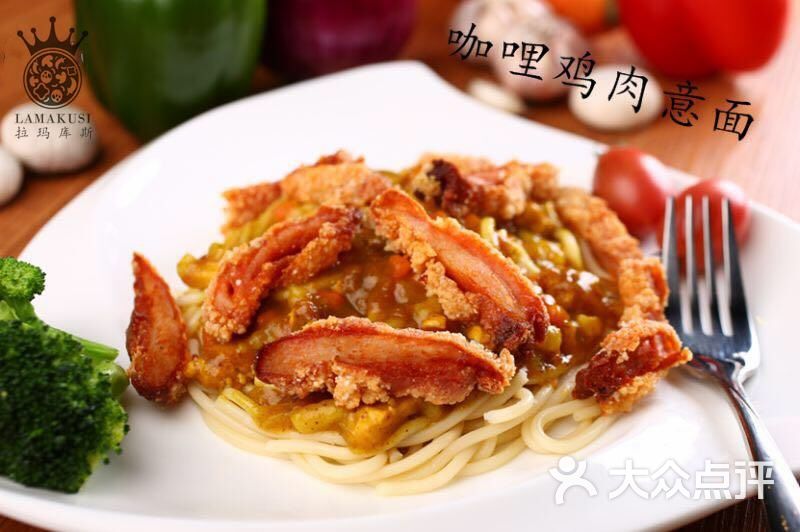 咖喱鸡肉意面