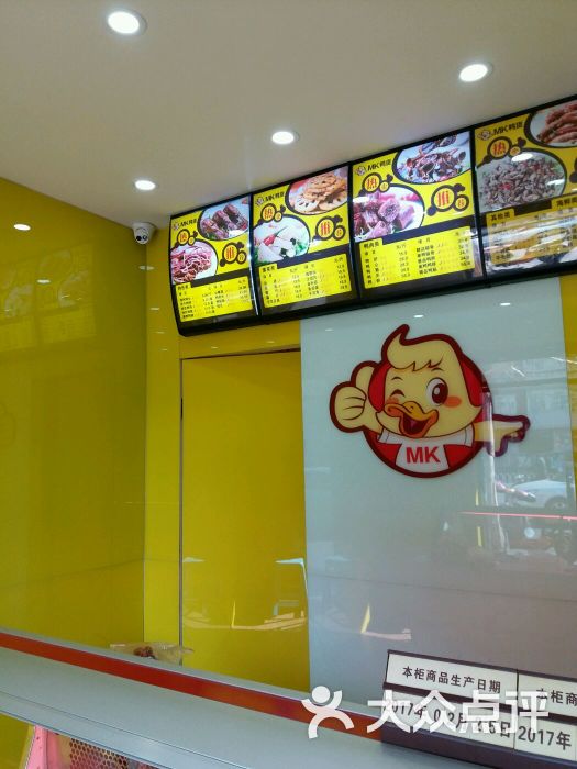 mk鸭货(西湖道店)图片 - 第19张