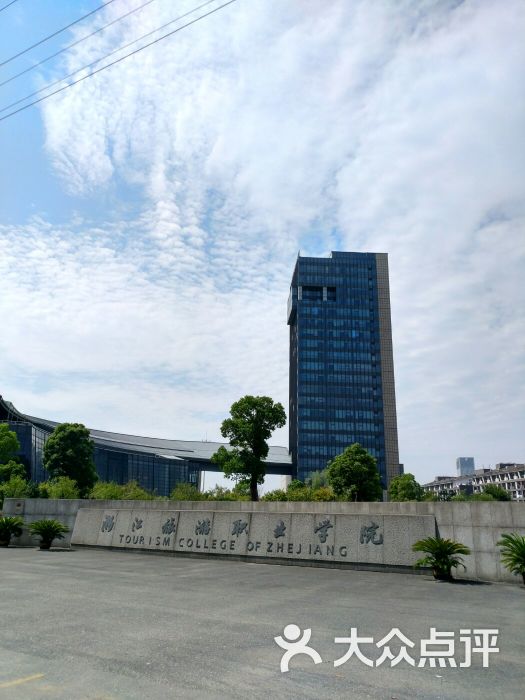 浙江旅游职业学院(北校区-图片-杭州学习培训-大众点评网