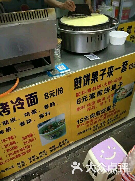 东北烤冷面煎饼果子店图片 第5张