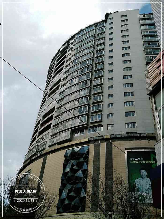 傲城大厦-a座-"离昆明老街非常近,走路或者骑个共享单车过.