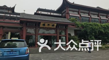 杭州楼外楼人均消费_杭州楼外楼价目表
