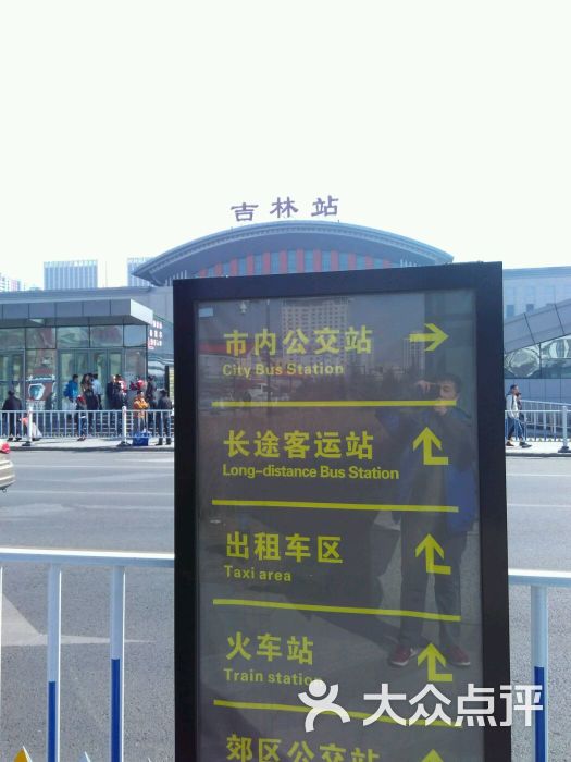吉林站-西广场图片 第15张