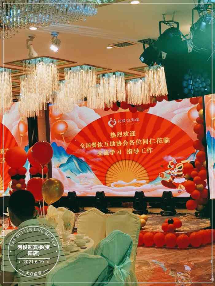 阿俊迎宾楼(资阳店)-"阿俊可能算益阳比较老牌的饭店了,资阳店这.