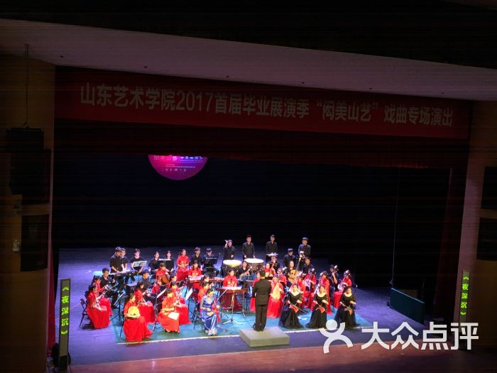 山东艺术学院-艺术剧场图片 - 第3张