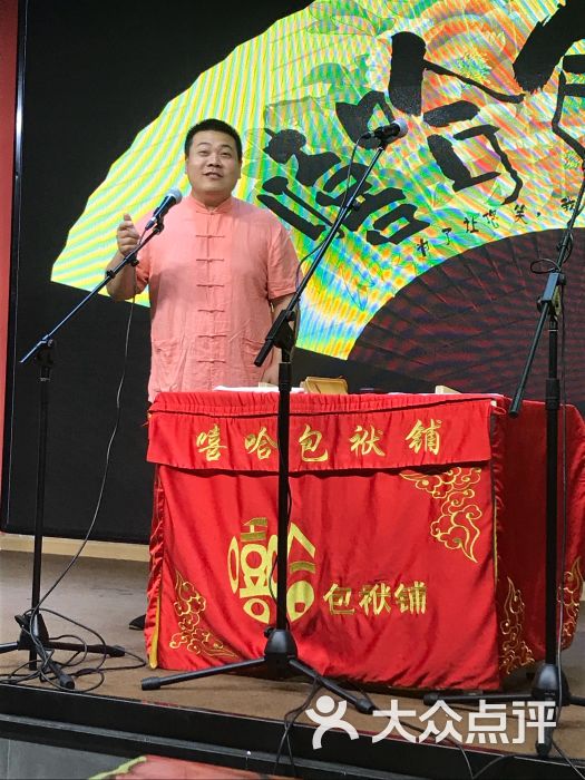 嘻哈包袱铺(五棵松,华熙店)-图片-北京电影演出赛事