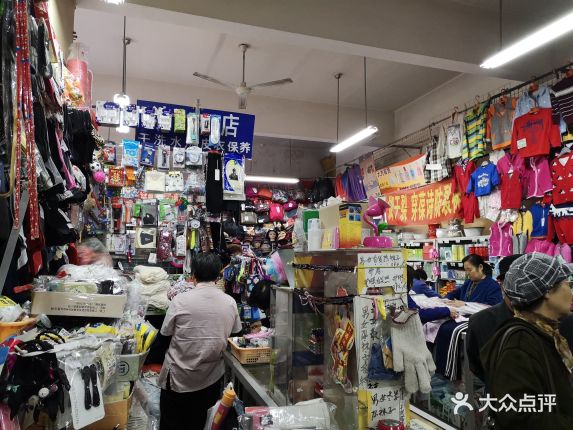 大方百货商店