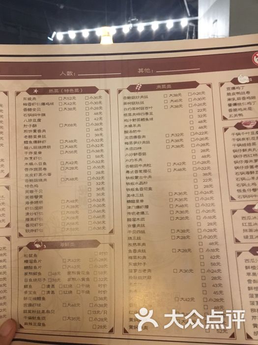 陈傻子餐厅(世纪都会店)菜单图片 - 第1张