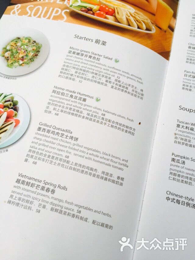 新元素餐厅(港汇恒隆广场店)菜单图片 - 第67张