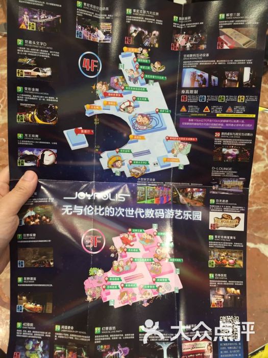 joypolis世嘉都市乐园-地图图片-上海休闲娱乐-大众
